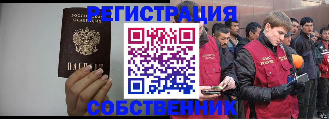 купить прописку в Чернушке