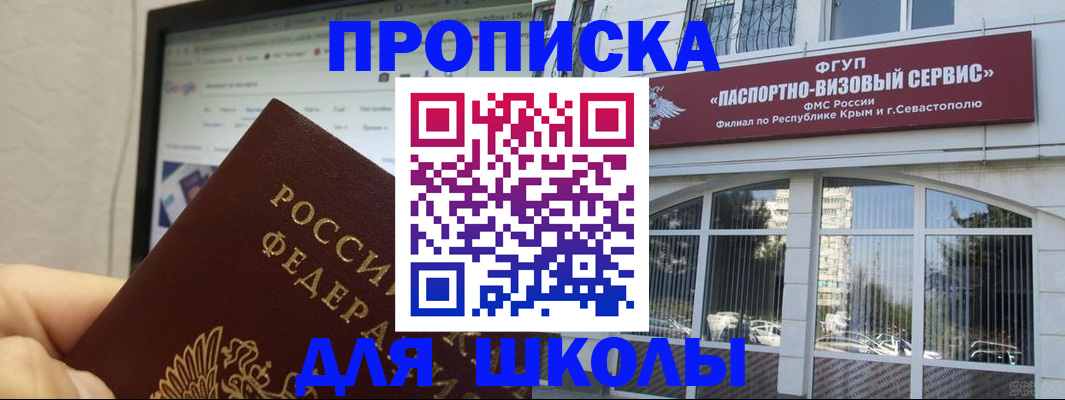 прописка законно в Чернушке